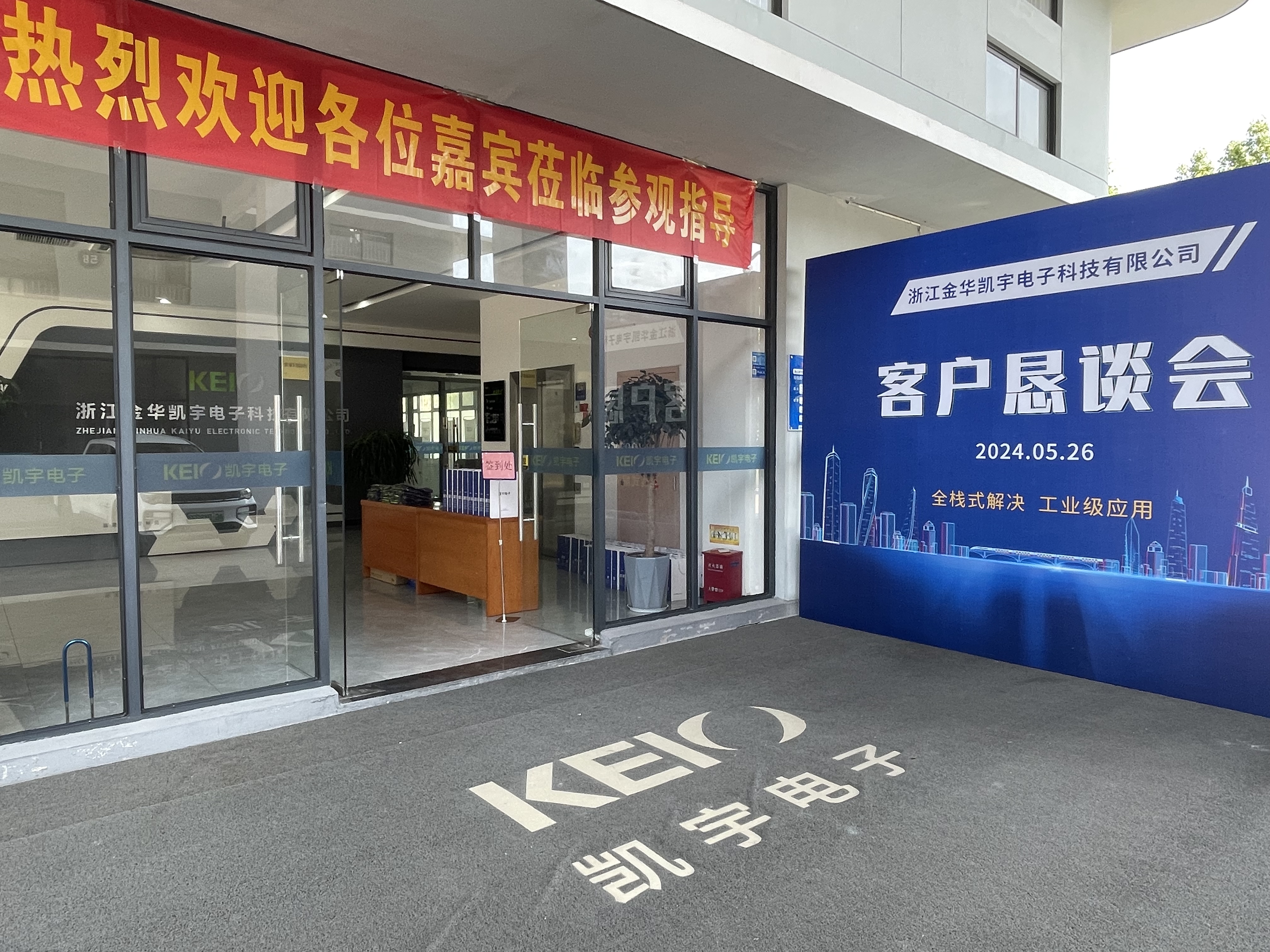 全栈式解决，工业级应用
